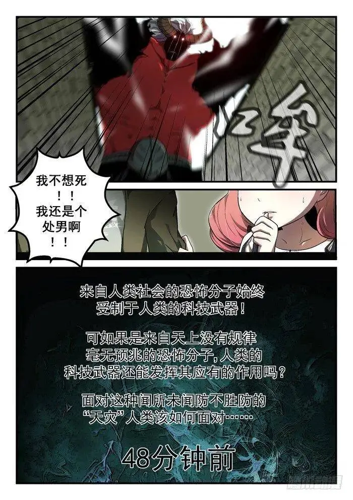 001神俑降临上 第4页
