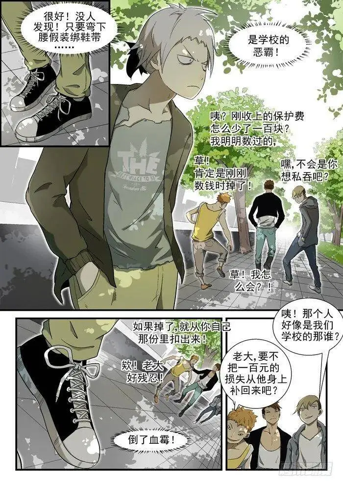 001神俑降临上 第9页