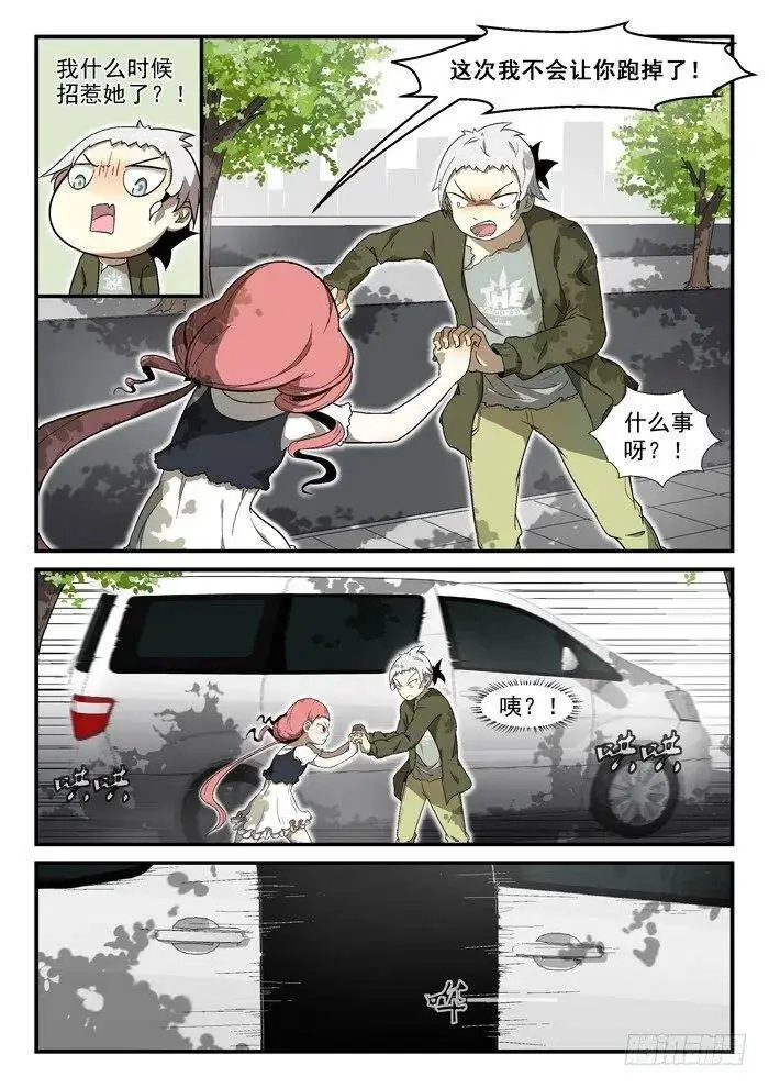001神俑降临上 第14页
