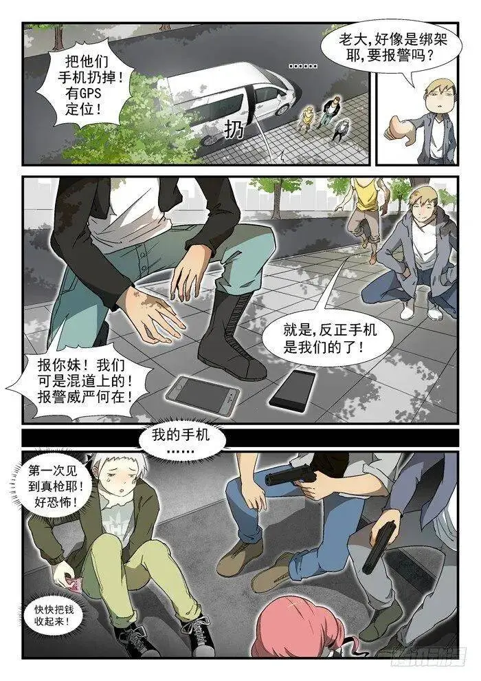 001神俑降临上 第16页