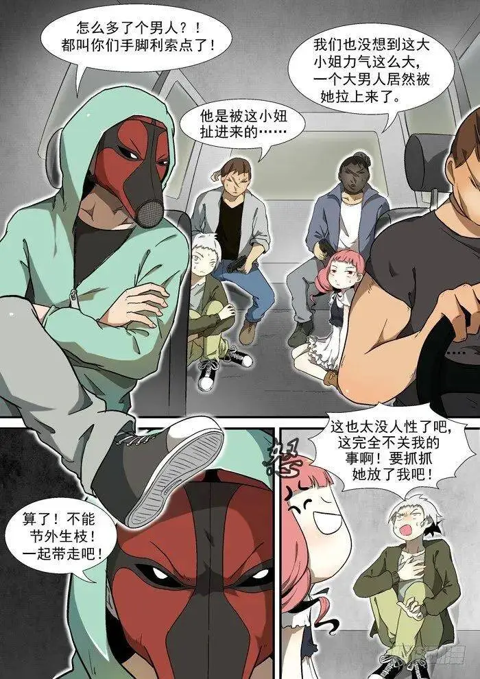 001神俑降临上 第17页