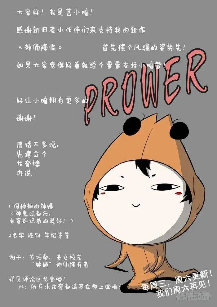 001神俑降临上 第18页