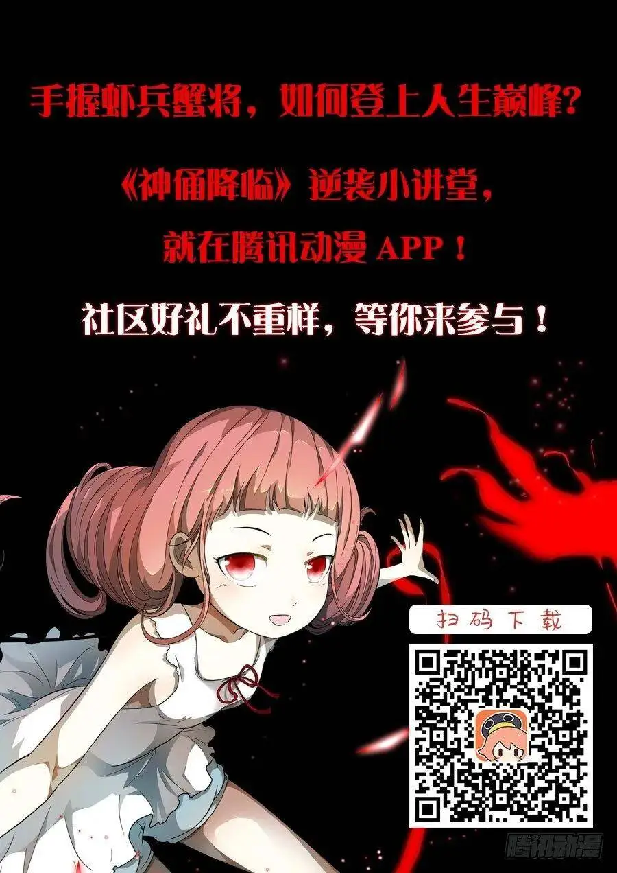 001神俑降临上 第19页