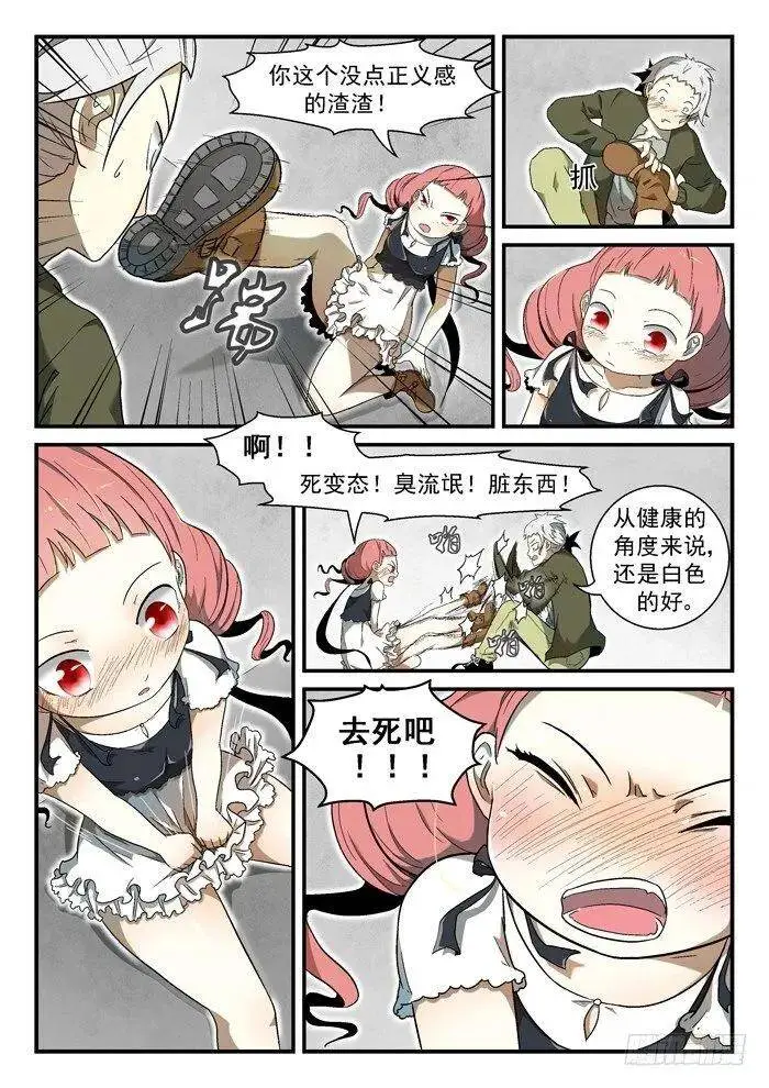 002神俑降临下 第1页