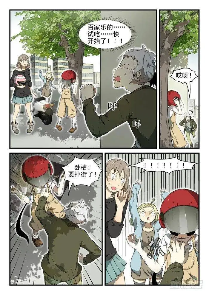002神俑降临下 第3页