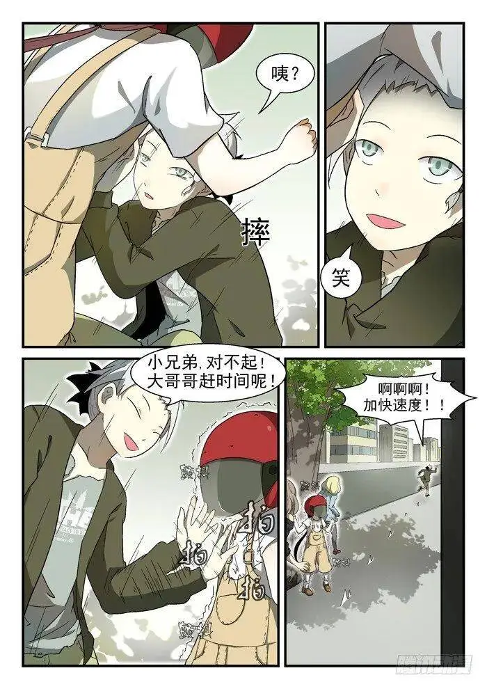 002神俑降临下 第4页