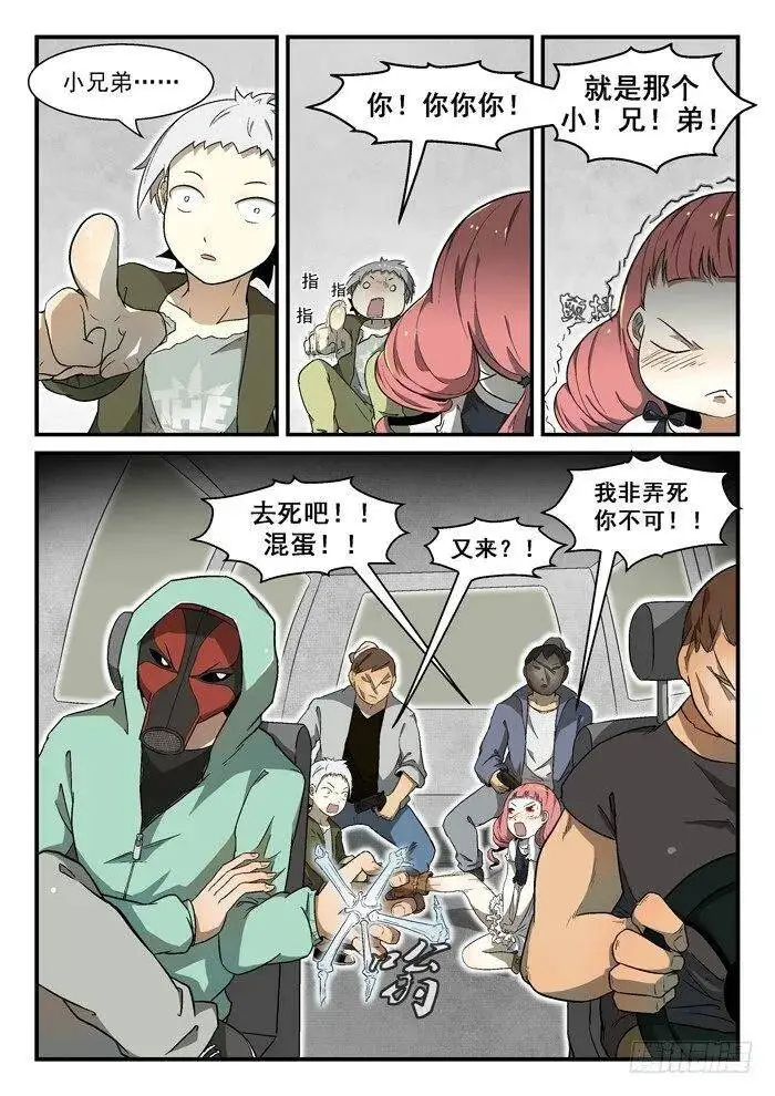 002神俑降临下 第5页