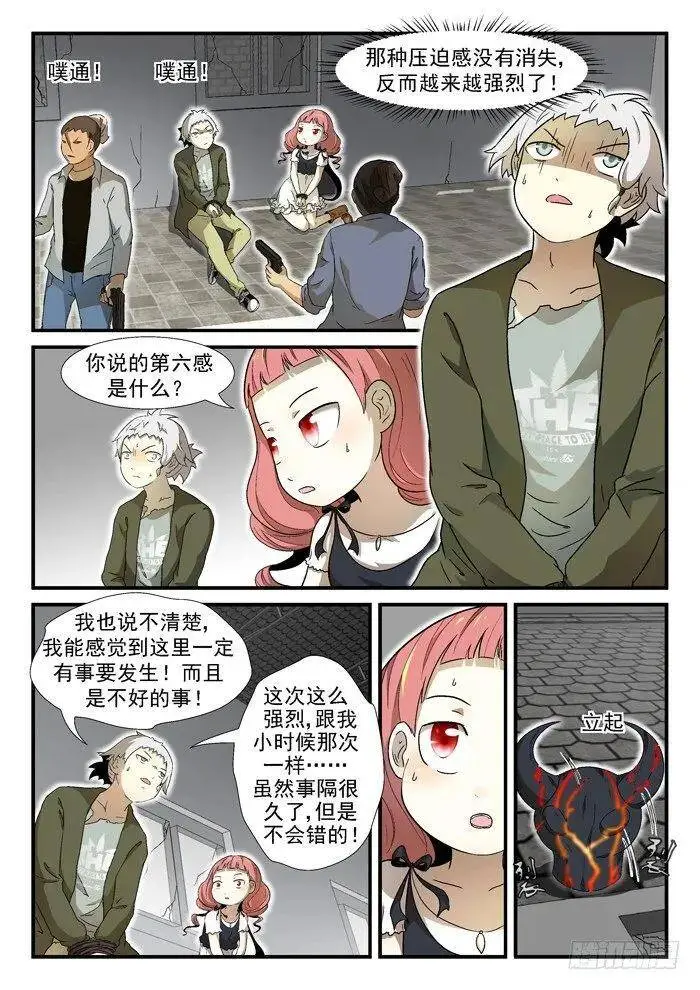 002神俑降临下 第14页