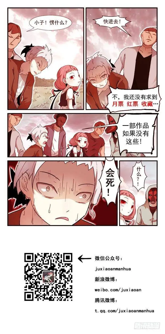 002神俑降临下 第18页