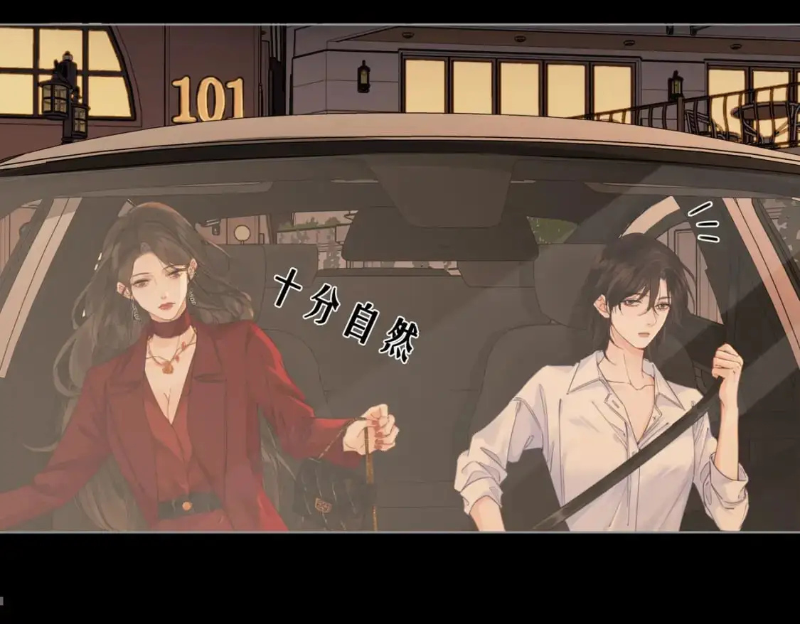 第十一话 新案 第8页
