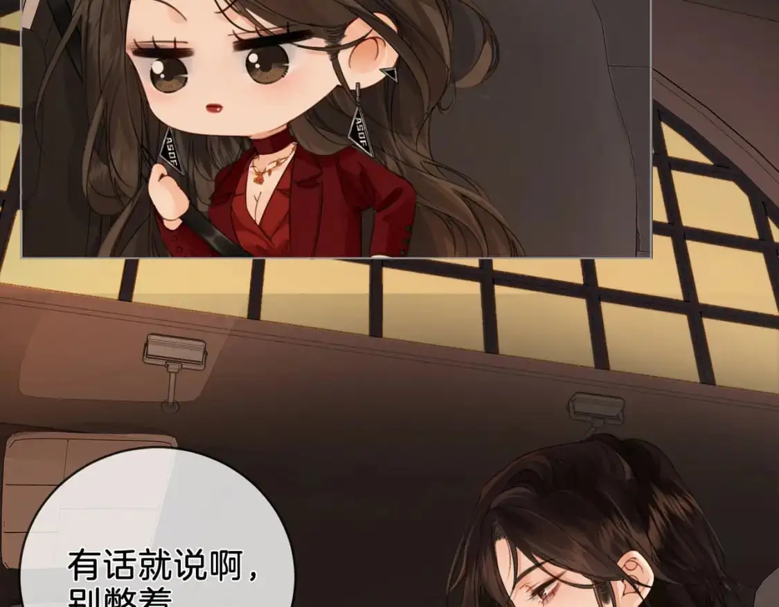 第十一话 新案 第11页