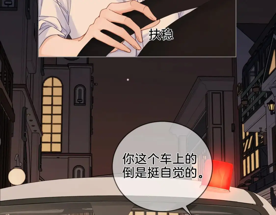 第十一话 新案 第17页
