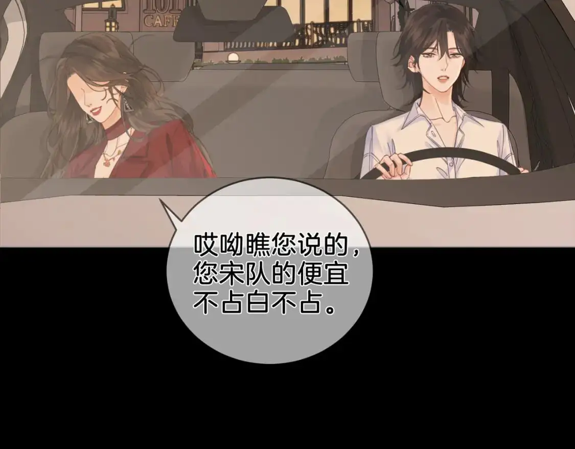 第十一话 新案 第18页