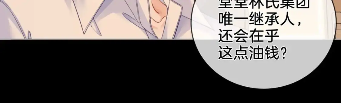 第十一话 新案 第20页