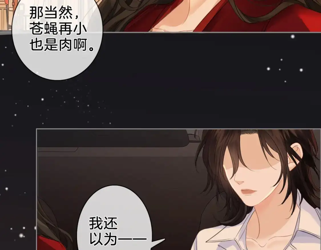 第十一话 新案 第22页