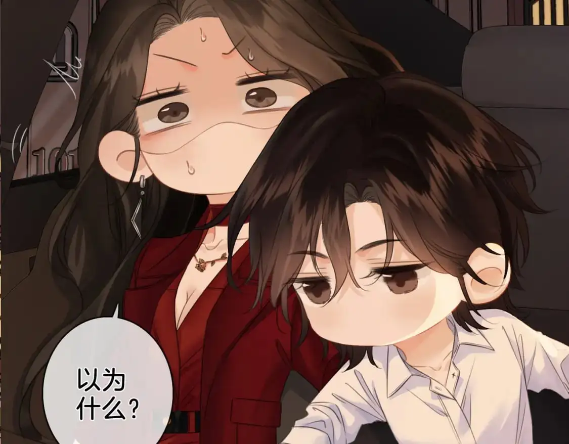 第十一话 新案 第24页