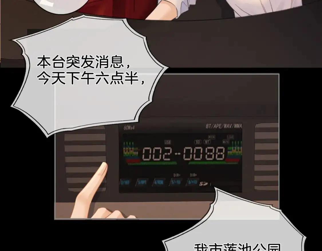 第十一话 新案 第25页