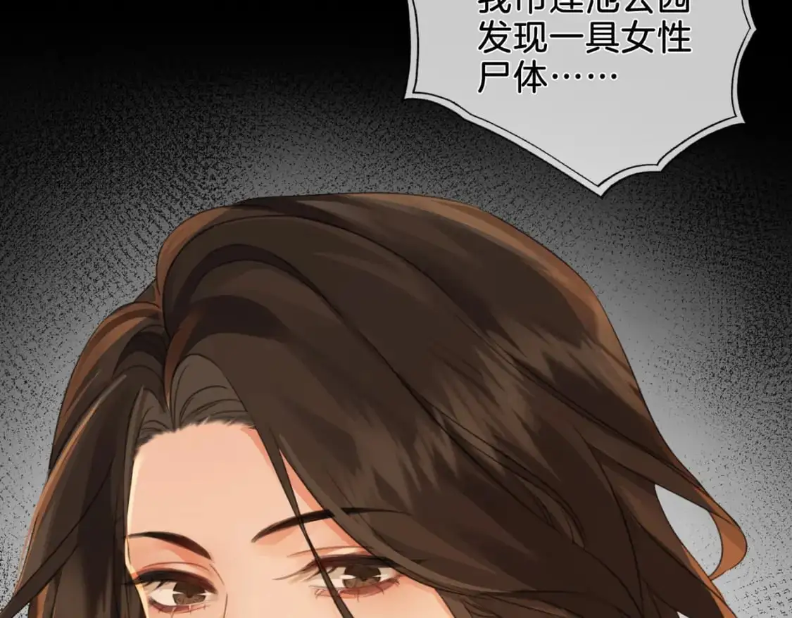 第十一话 新案 第26页