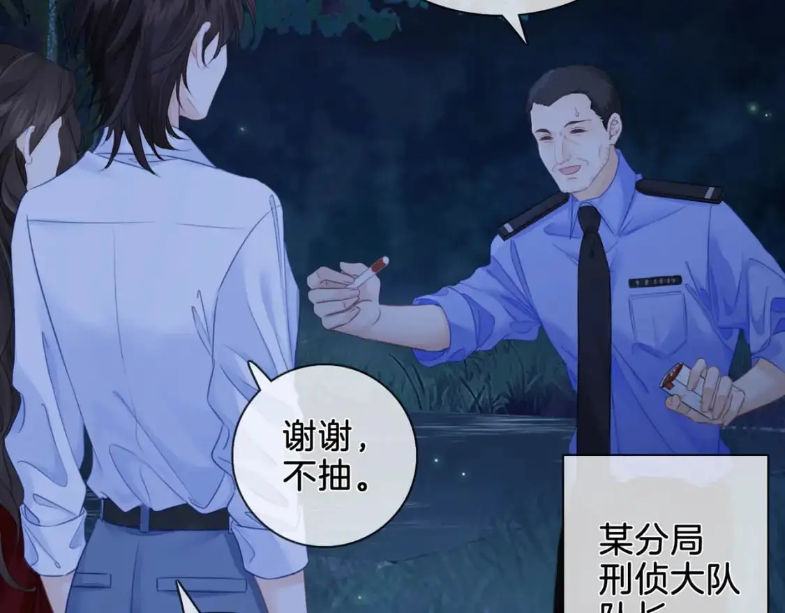 第十一话 新案 第43页