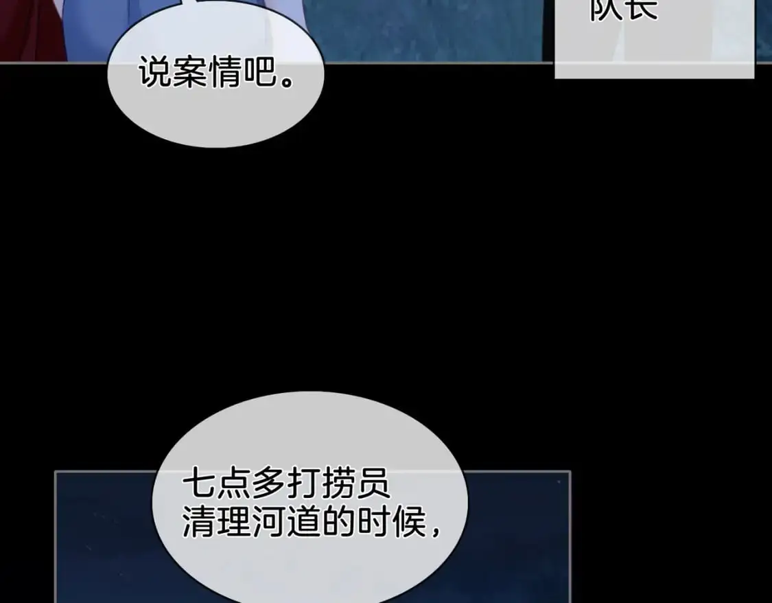第十一话 新案 第44页