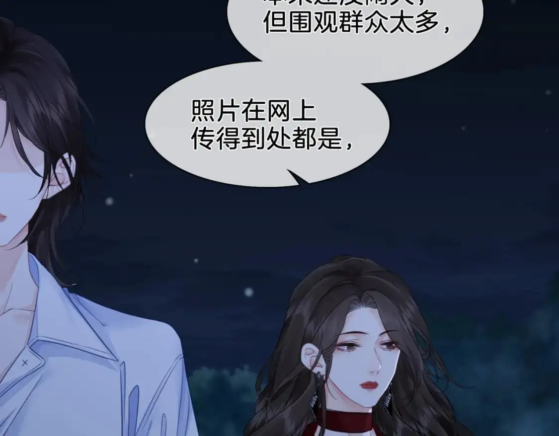 第十一话 新案 第46页