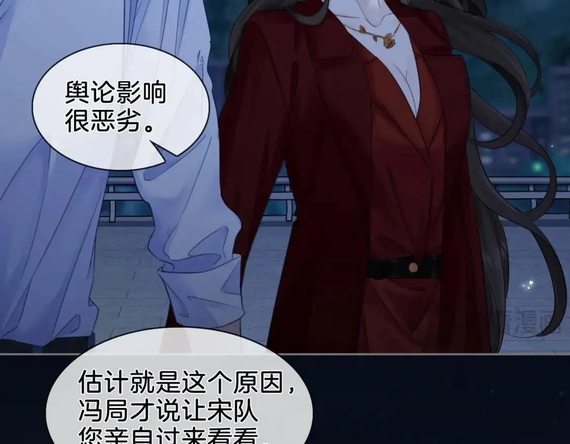第十一话 新案 第47页