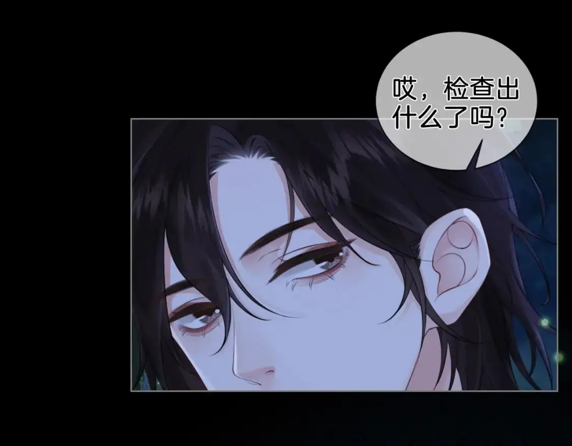 第十一话 新案 第52页