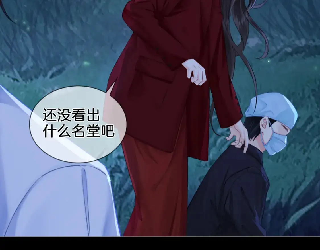 第十一话 新案 第54页