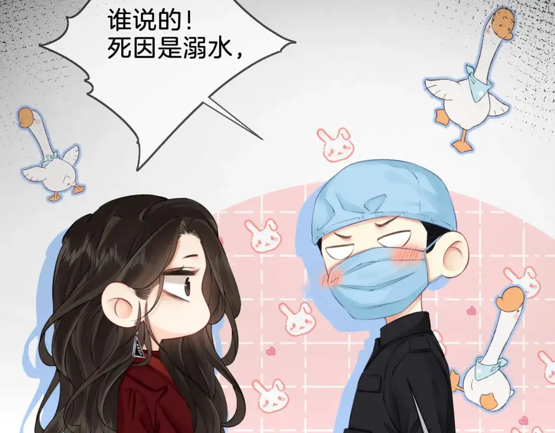 第十一话 新案 第56页