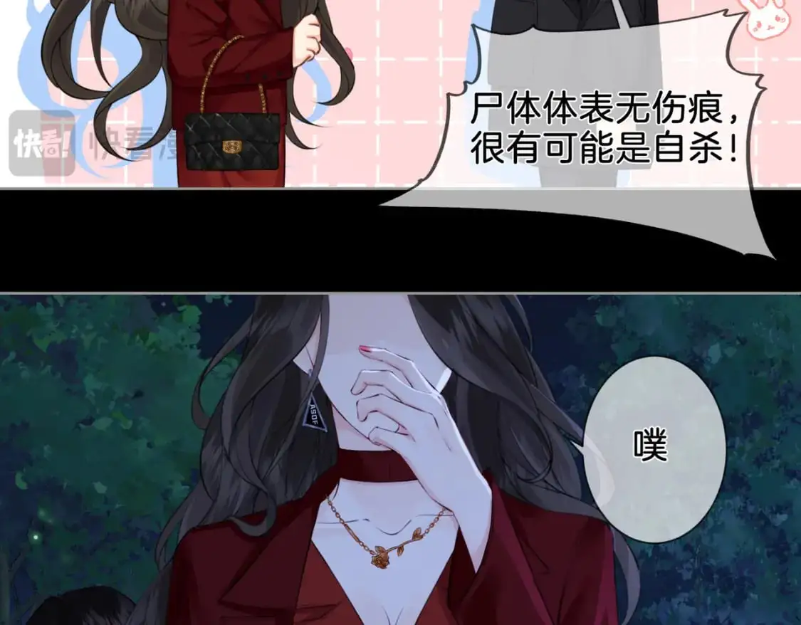 第十一话 新案 第57页