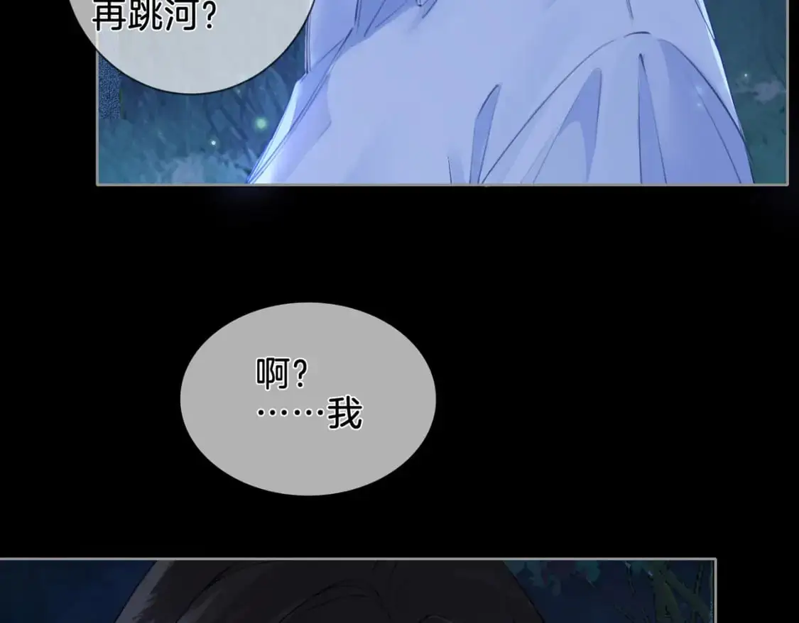 第十一话 新案 第60页