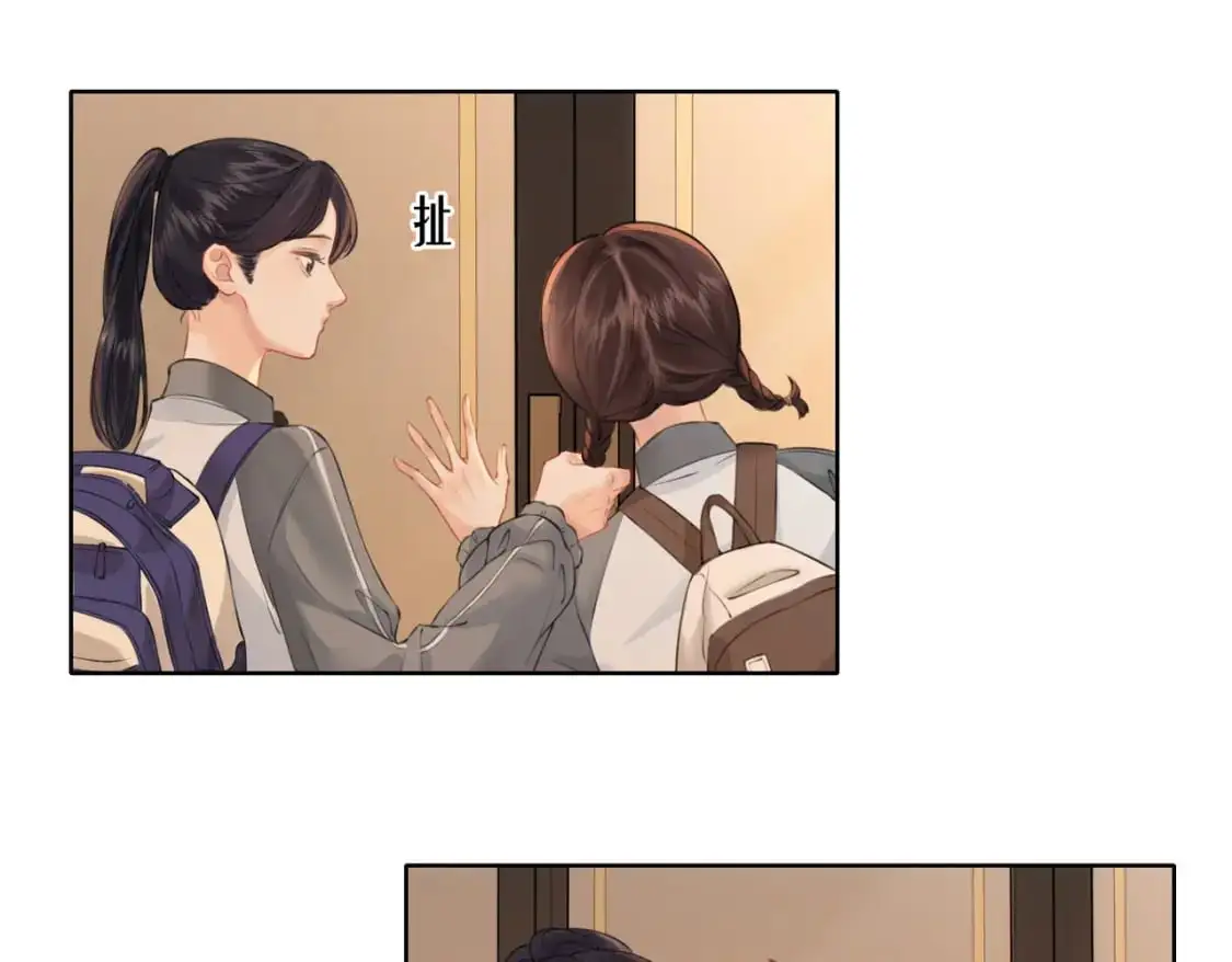 第九话 修罗场 第11页