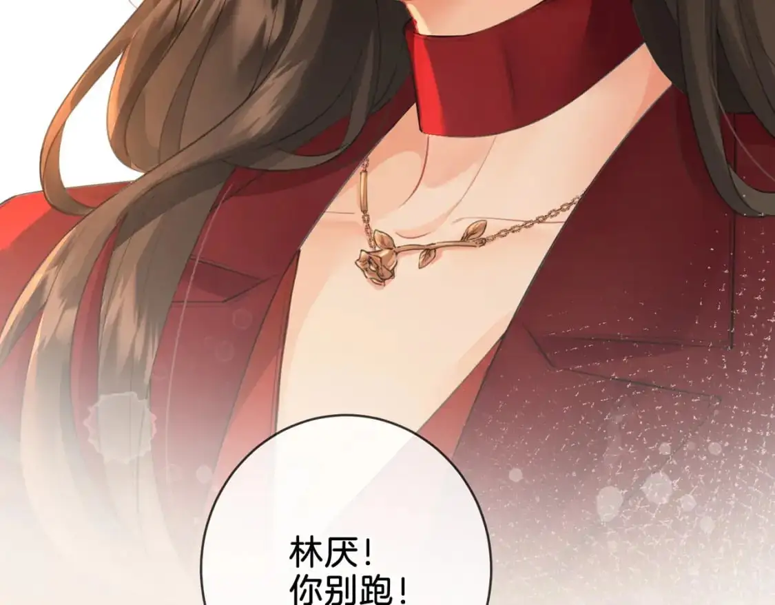 第九话 修罗场 第14页
