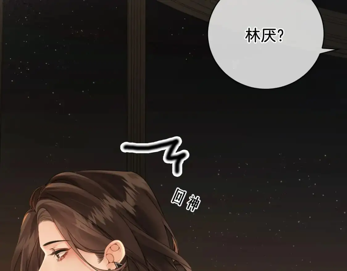 第九话 修罗场 第18页
