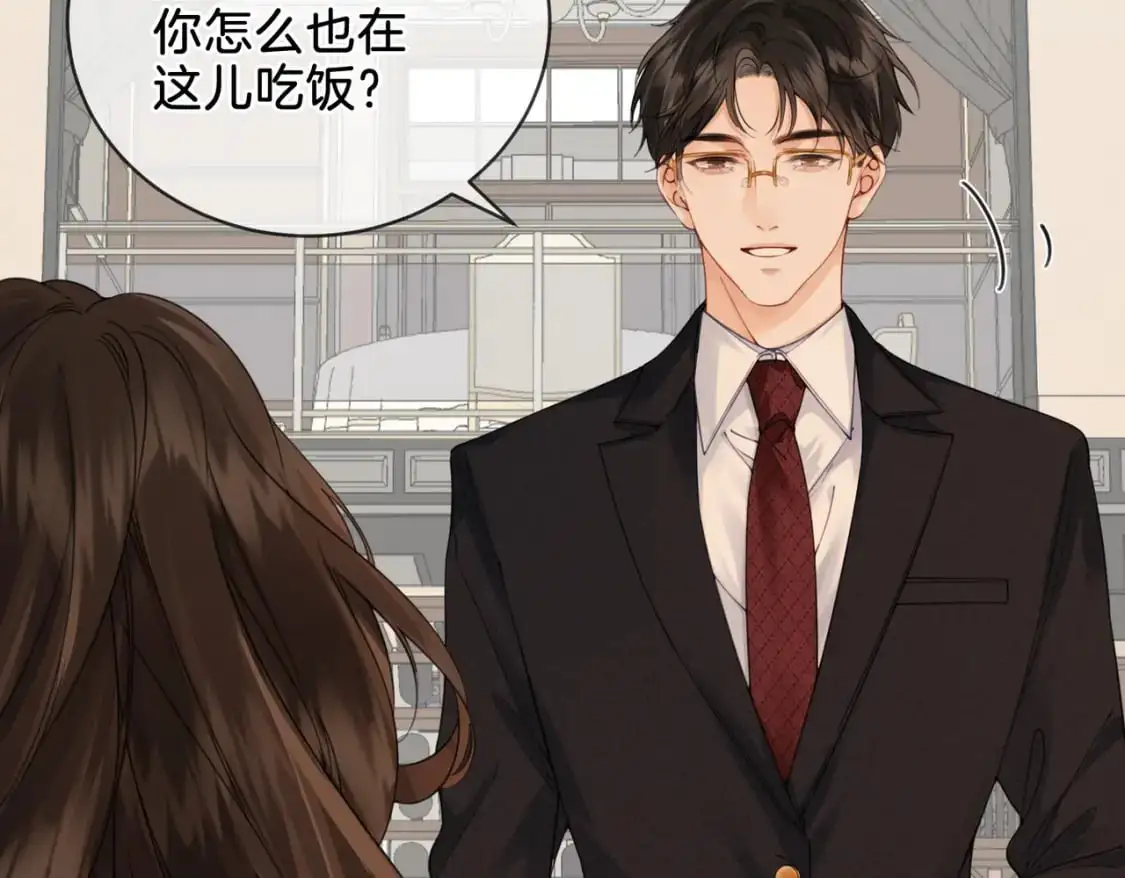 第九话 修罗场 第21页