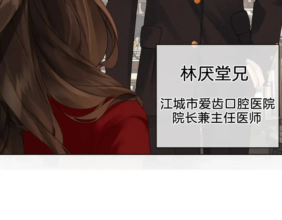 第九话 修罗场 第22页