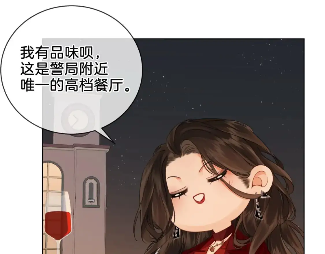 第九话 修罗场 第23页