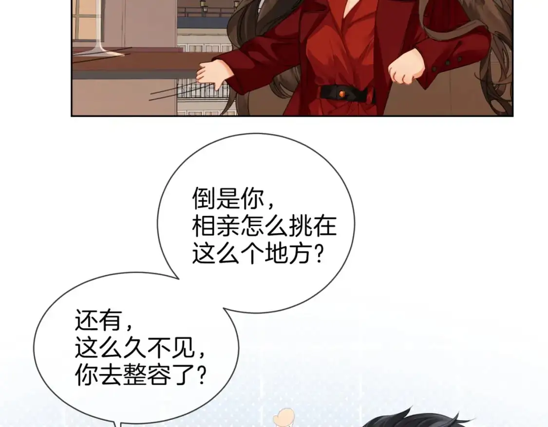 第九话 修罗场 第24页