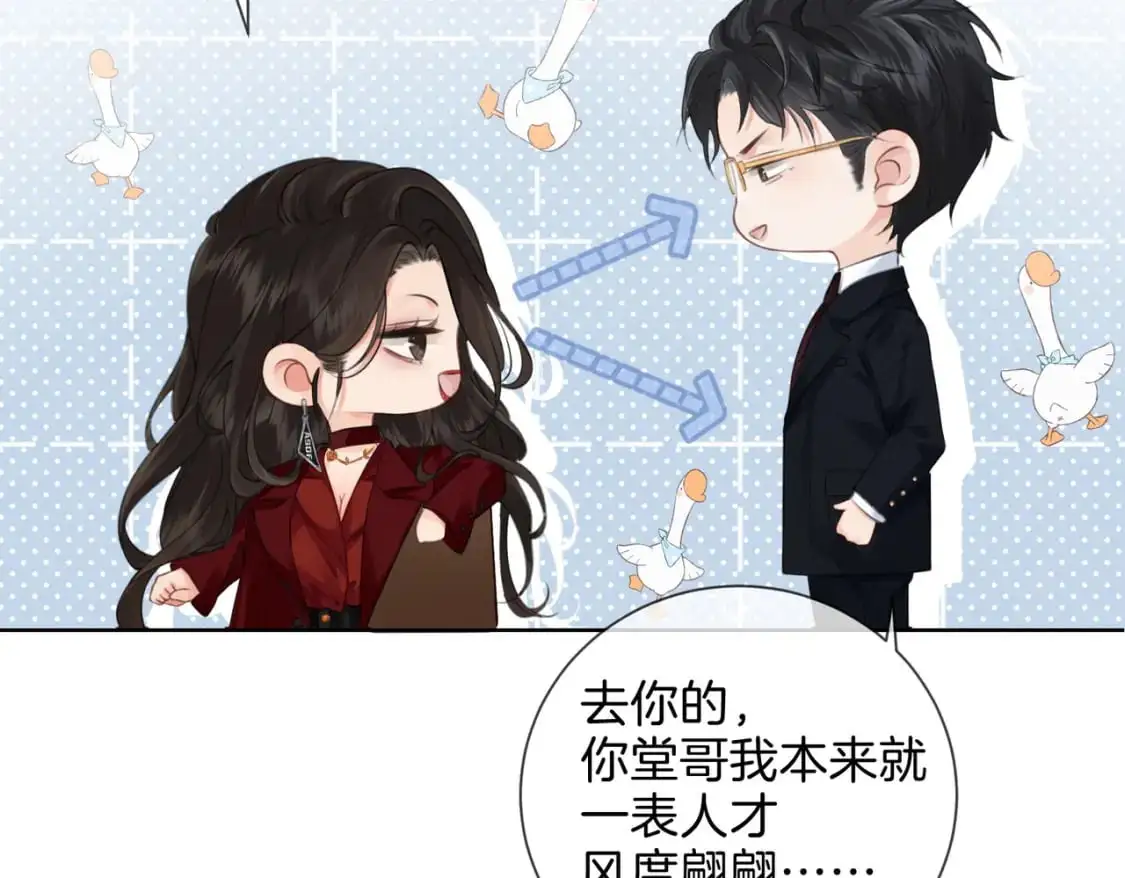第九话 修罗场 第25页