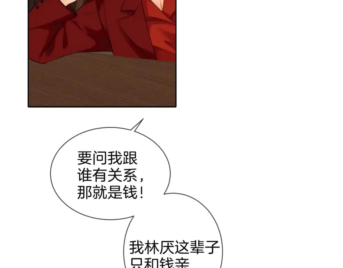 第九话 修罗场 第27页