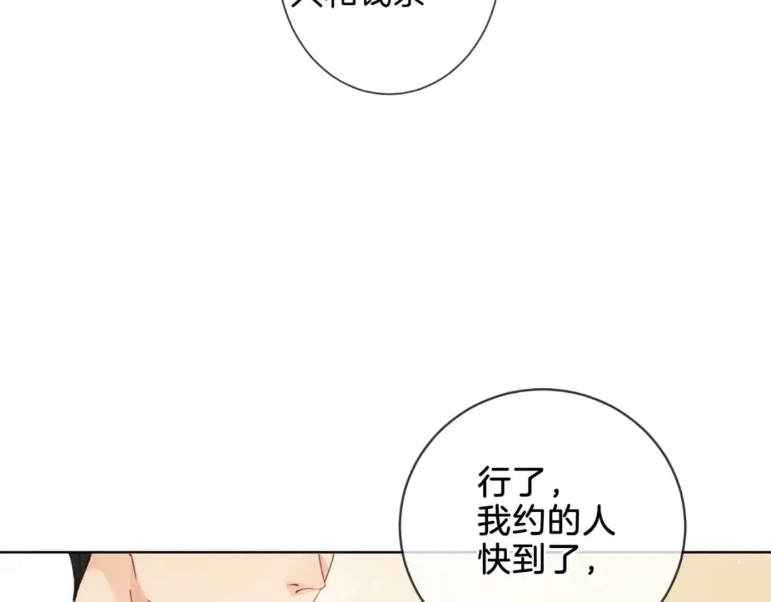 第九话 修罗场 第28页