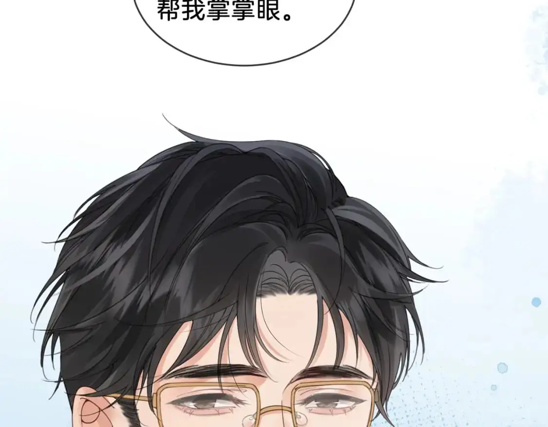 第九话 修罗场 第30页