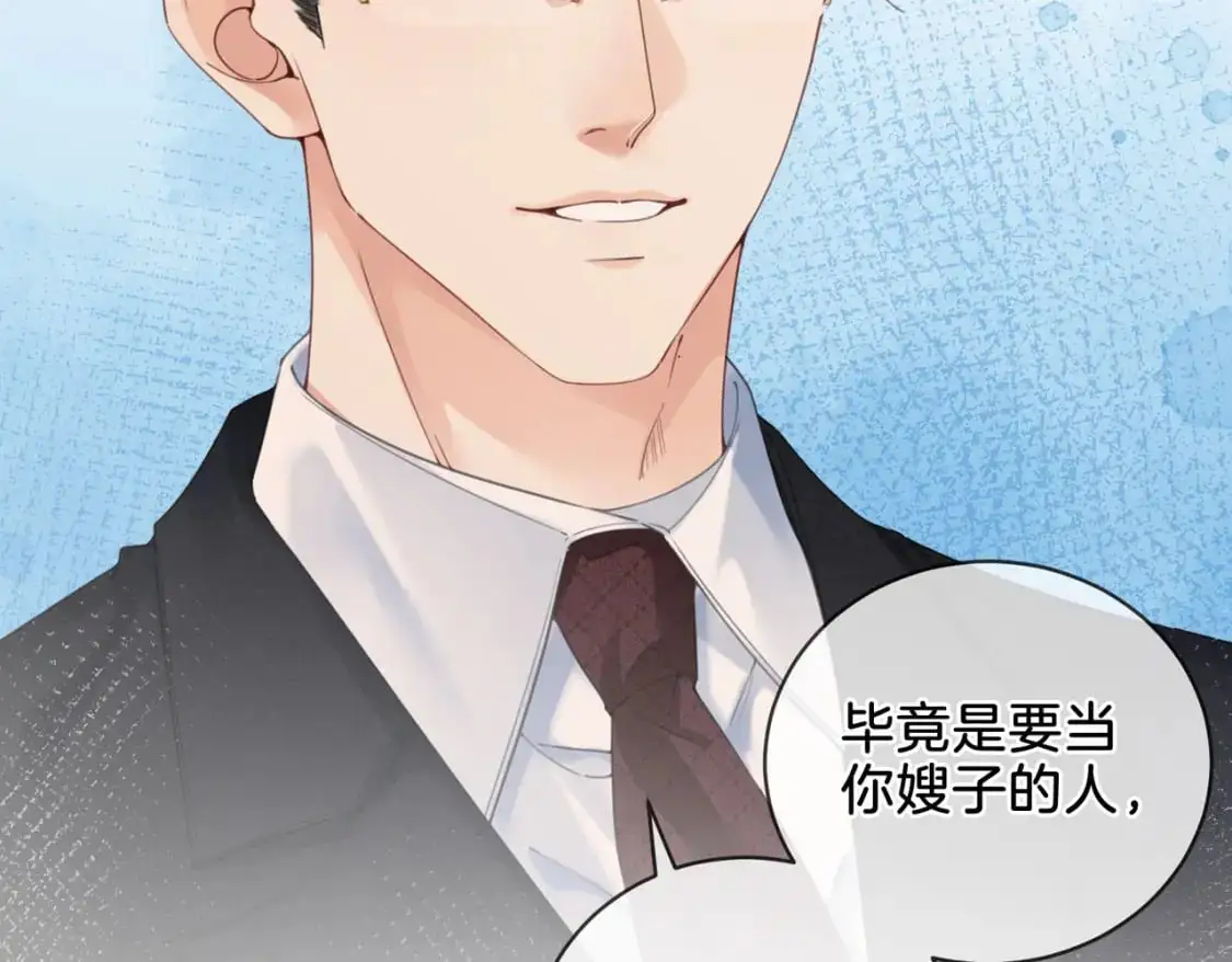 第九话 修罗场 第31页