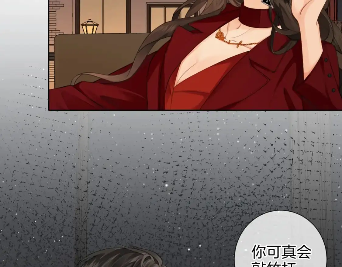 第九话 修罗场 第33页