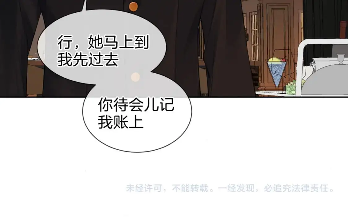 第九话 修罗场 第35页
