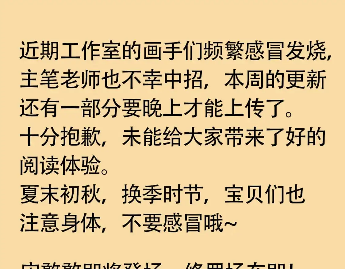 第九话 修罗场 第36页