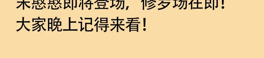 第九话 修罗场 第37页