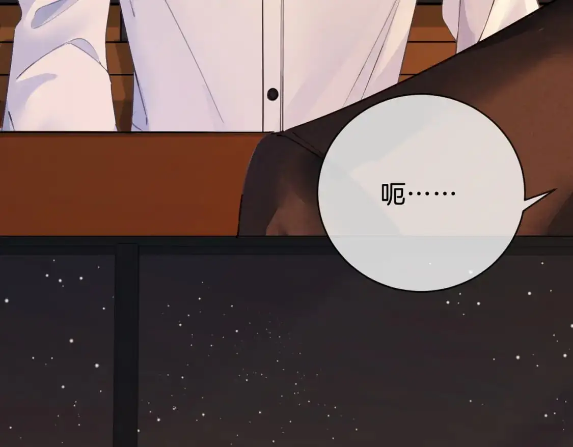 第十话 我不讨厌你 第11页