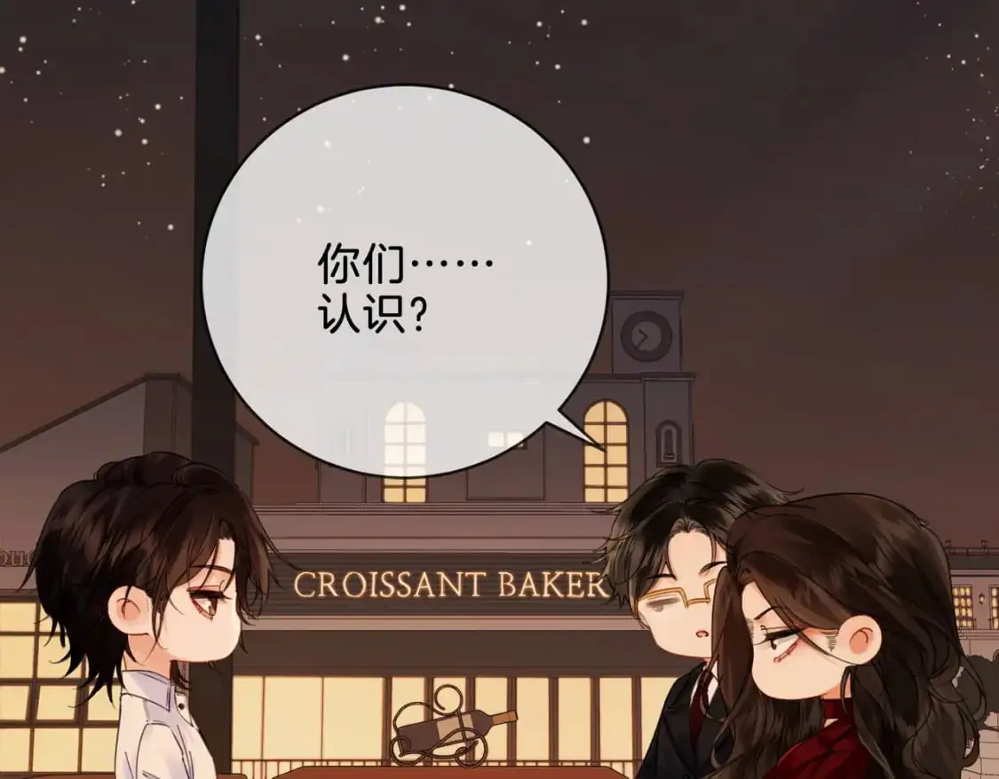第十话 我不讨厌你 第12页