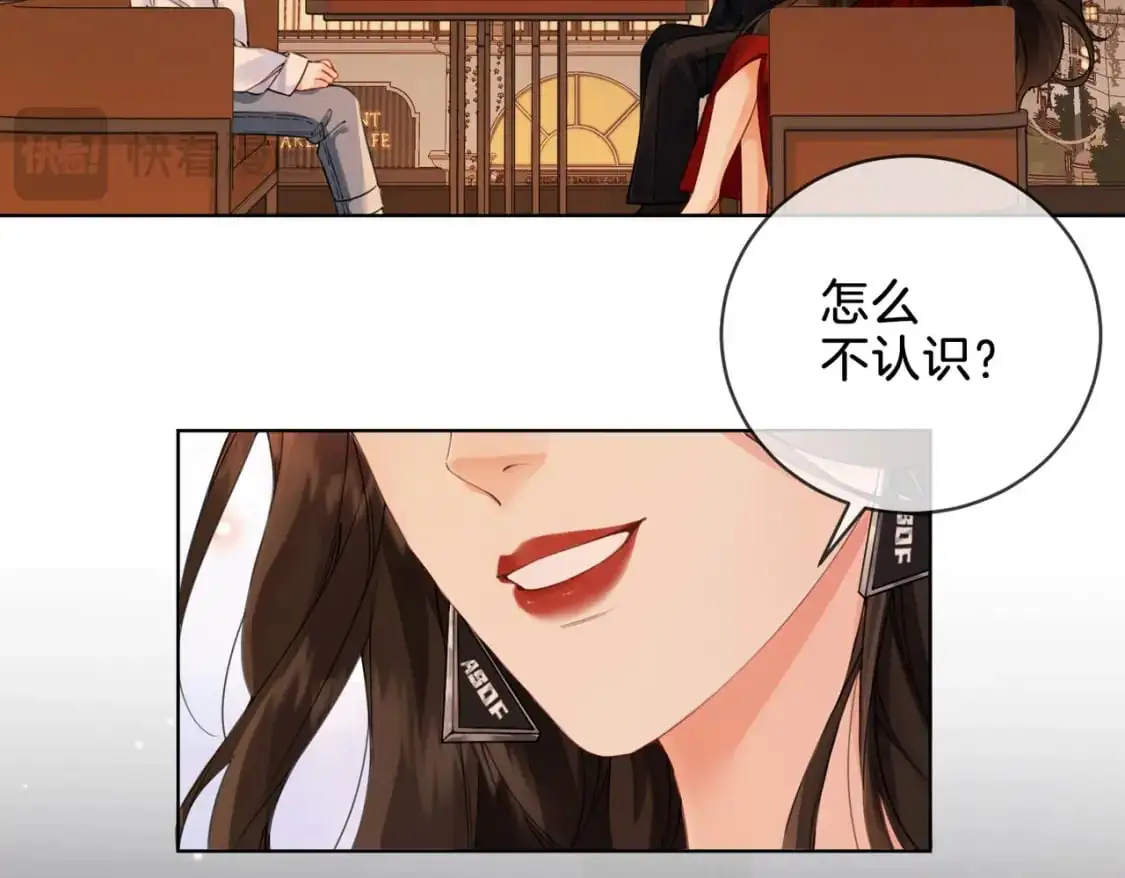 第十话 我不讨厌你 第13页